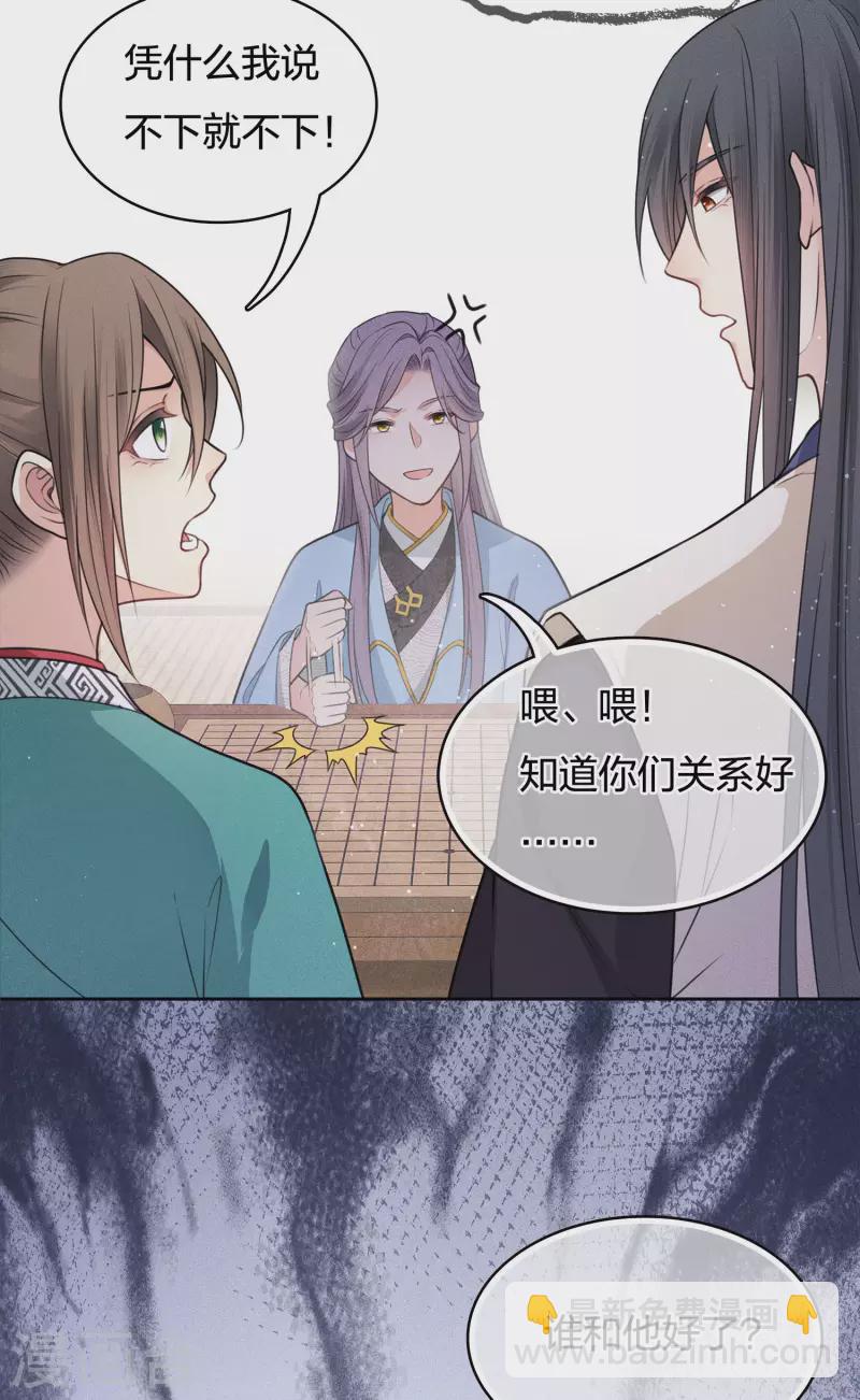 第50话 对弈-第59话