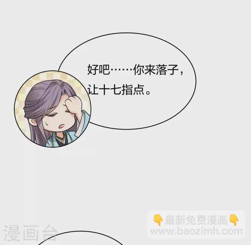第50话 对弈-第59话