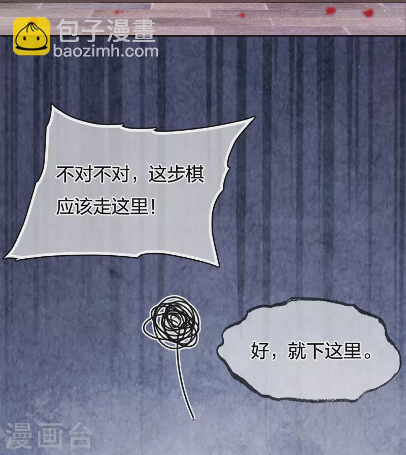 第50话 对弈-第59话
