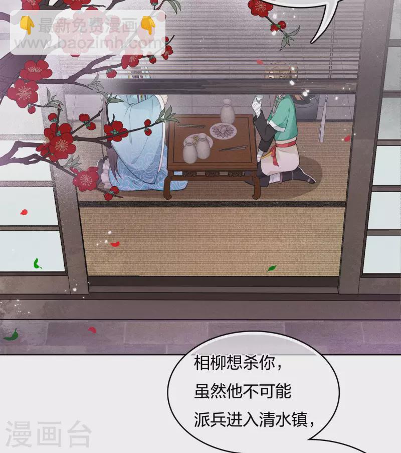 第50话 对弈-第59话