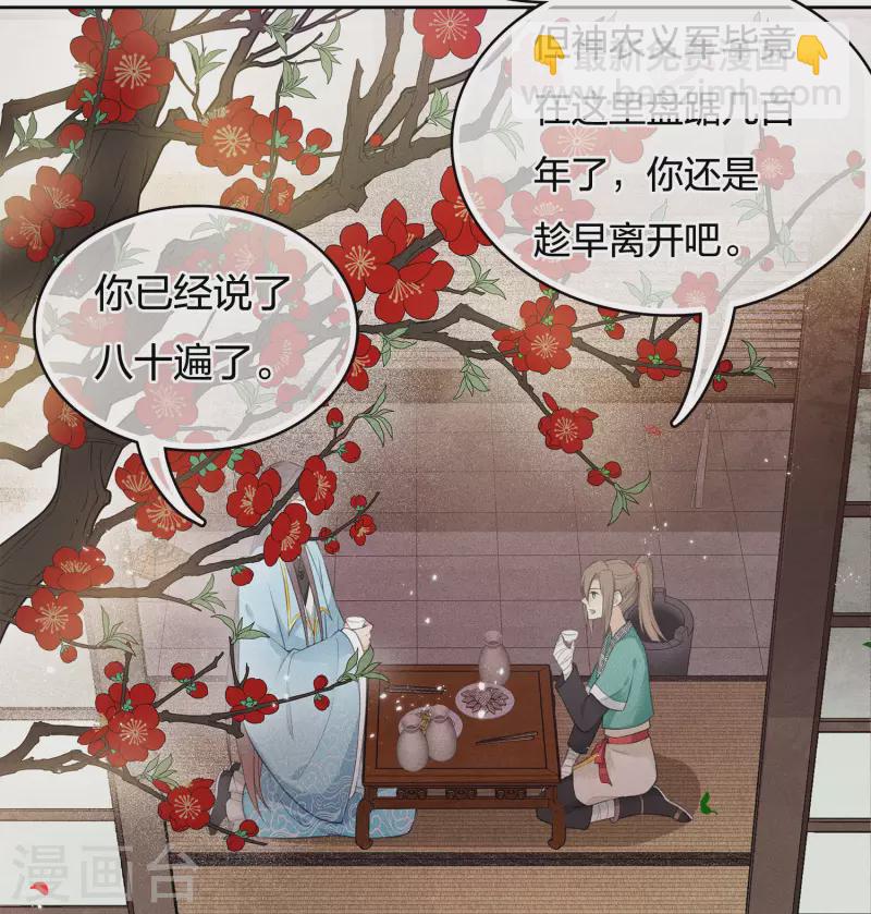 第50话 对弈-第59话
