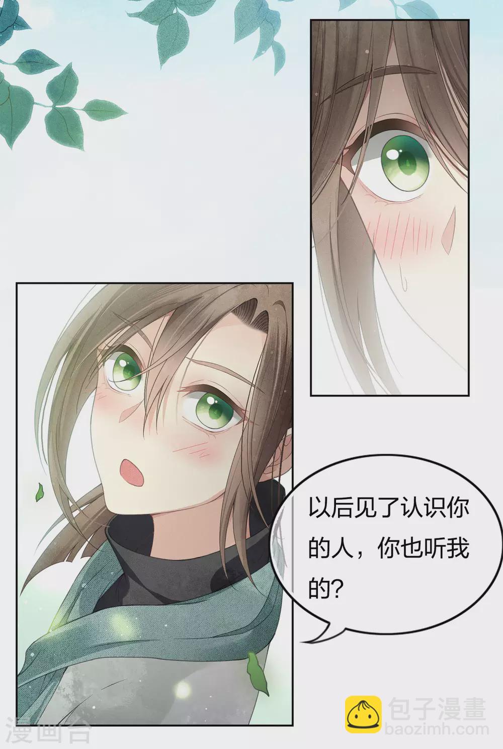 第5话 叶十七1(1/2)-第7话