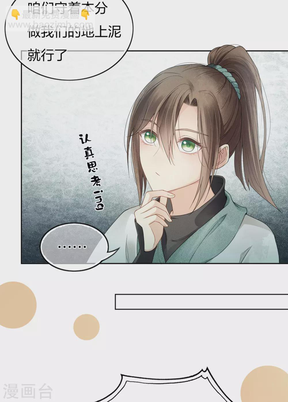 第5话 叶十七1(1/2)-第7话