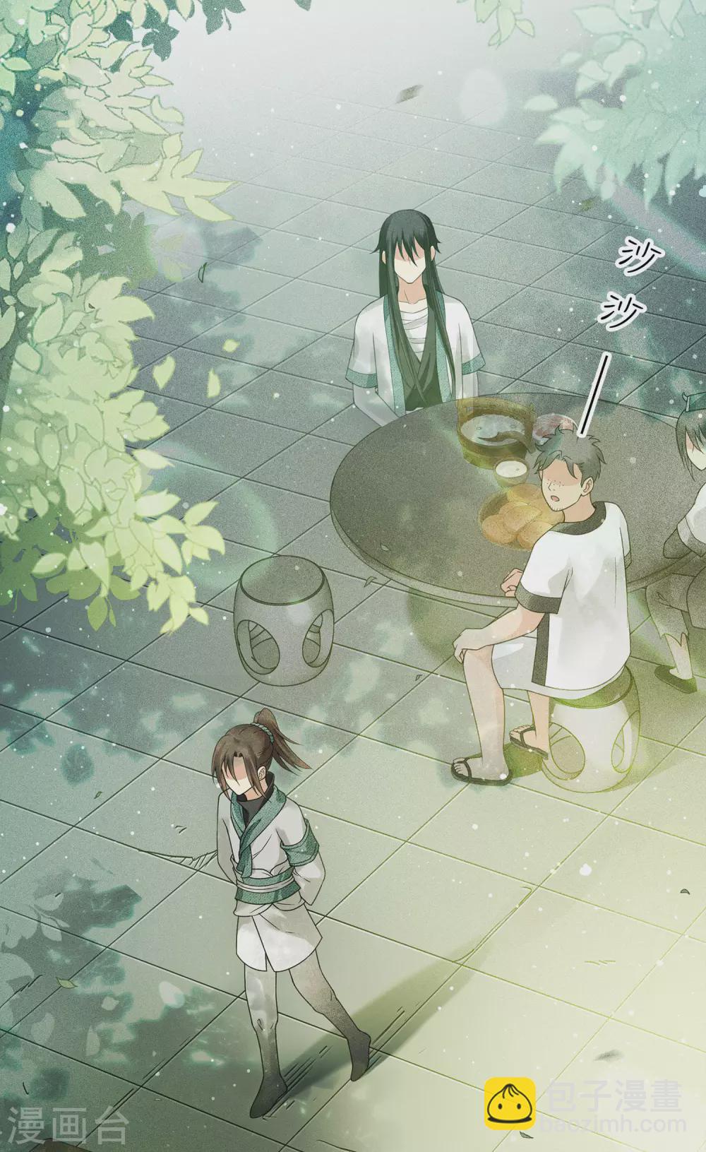 第5话 叶十七1(1/2)-第7话