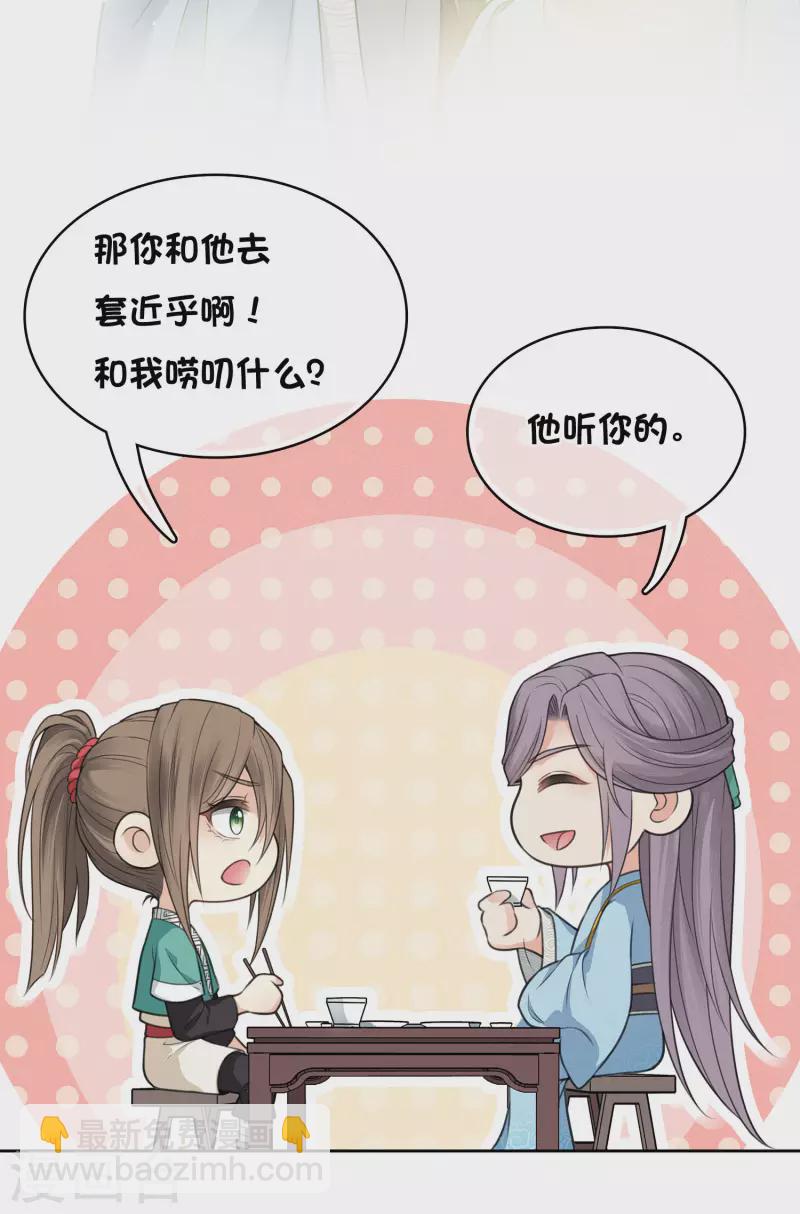 第52话 烦躁-第61话