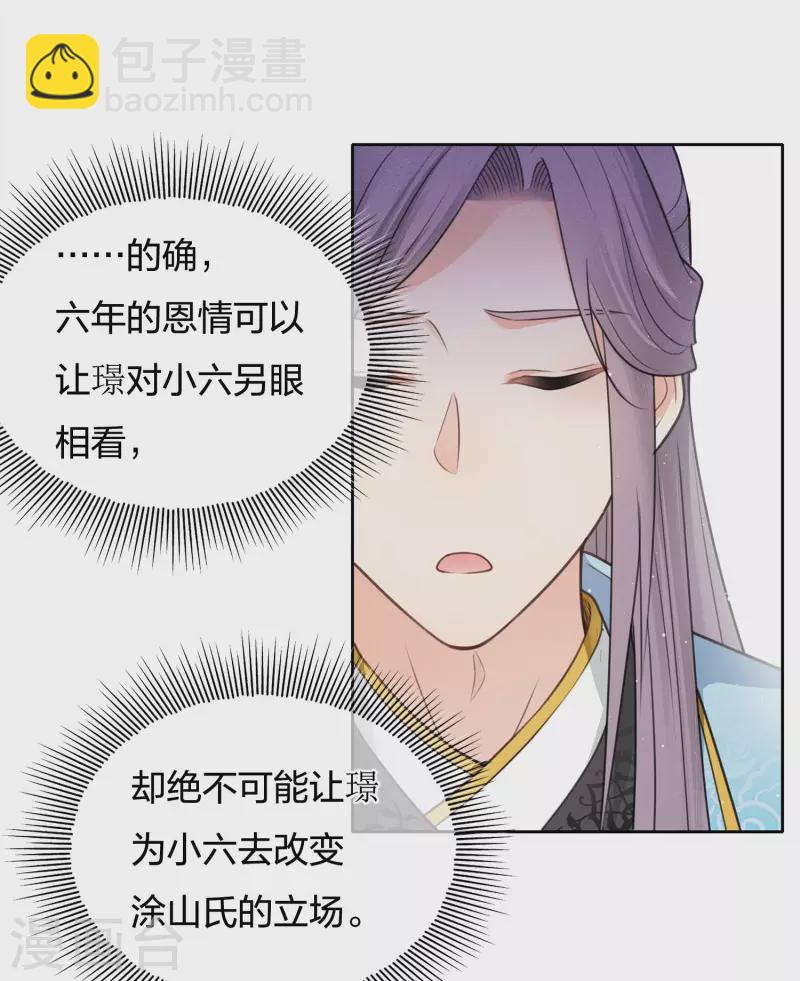 第52话 烦躁-第61话
