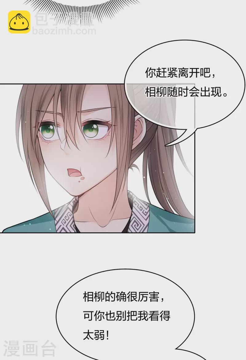 第52话 烦躁-第61话