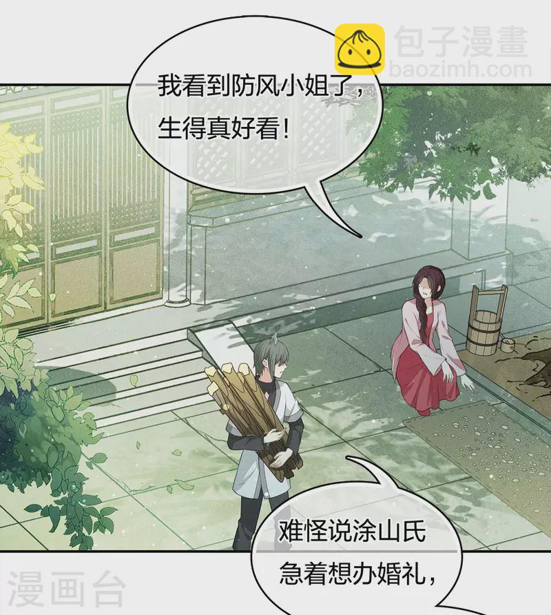 第52话 烦躁-第61话