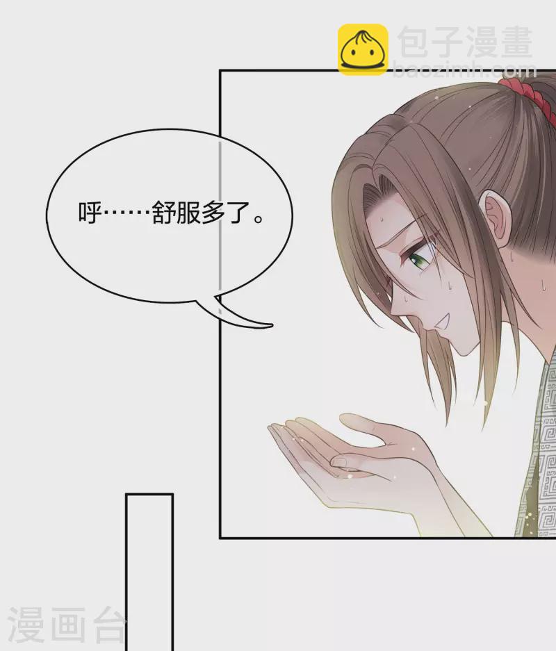 第52话 烦躁-第61话