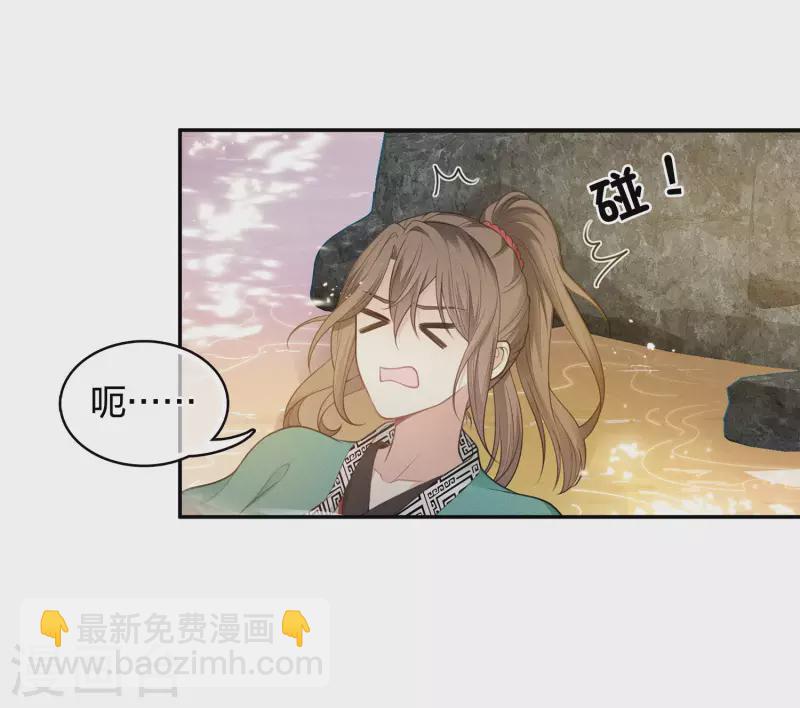 第52话 烦躁-第61话