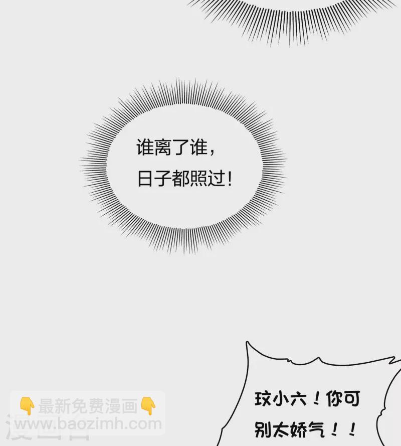 第52话 烦躁-第61话