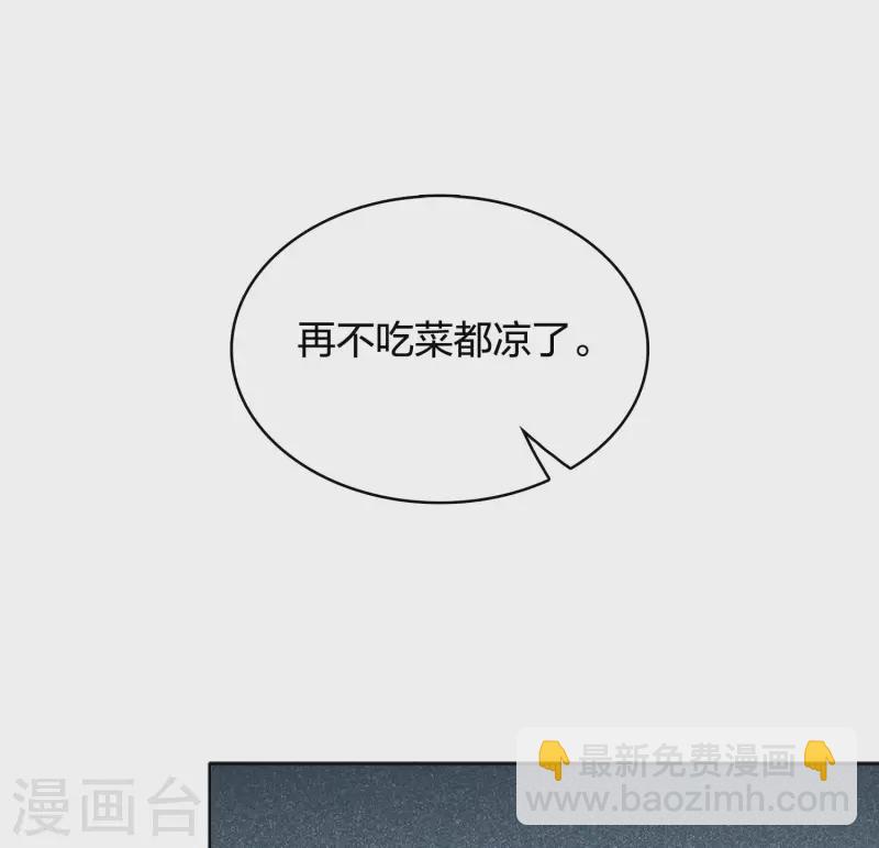 第52话 烦躁-第61话