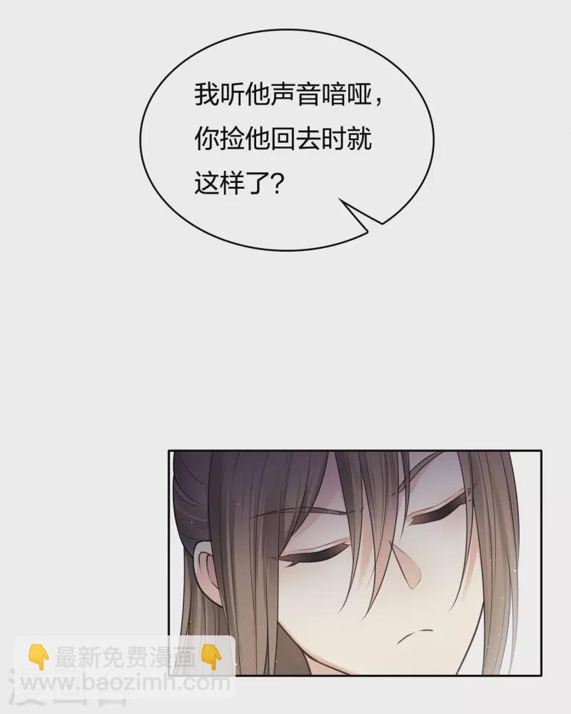 第52话 烦躁-第61话