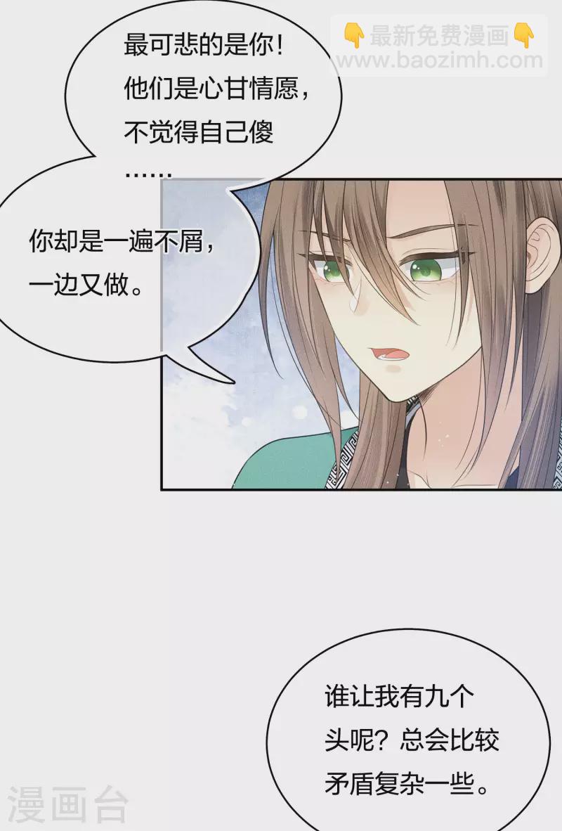 第54话 可悲-第63话