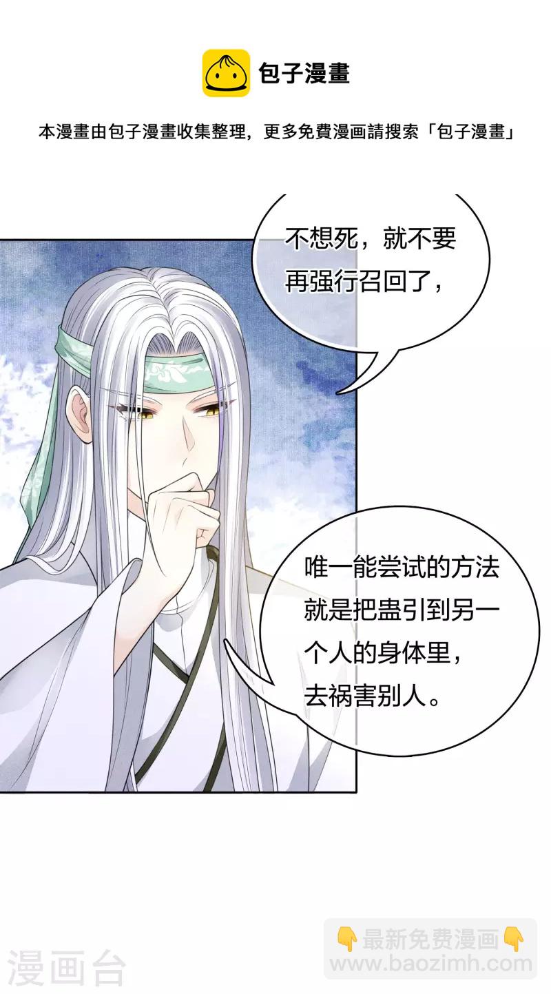 第54话 可悲-第63话
