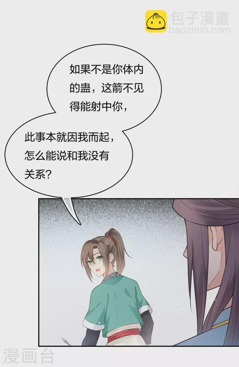 第56话 求药-第65话