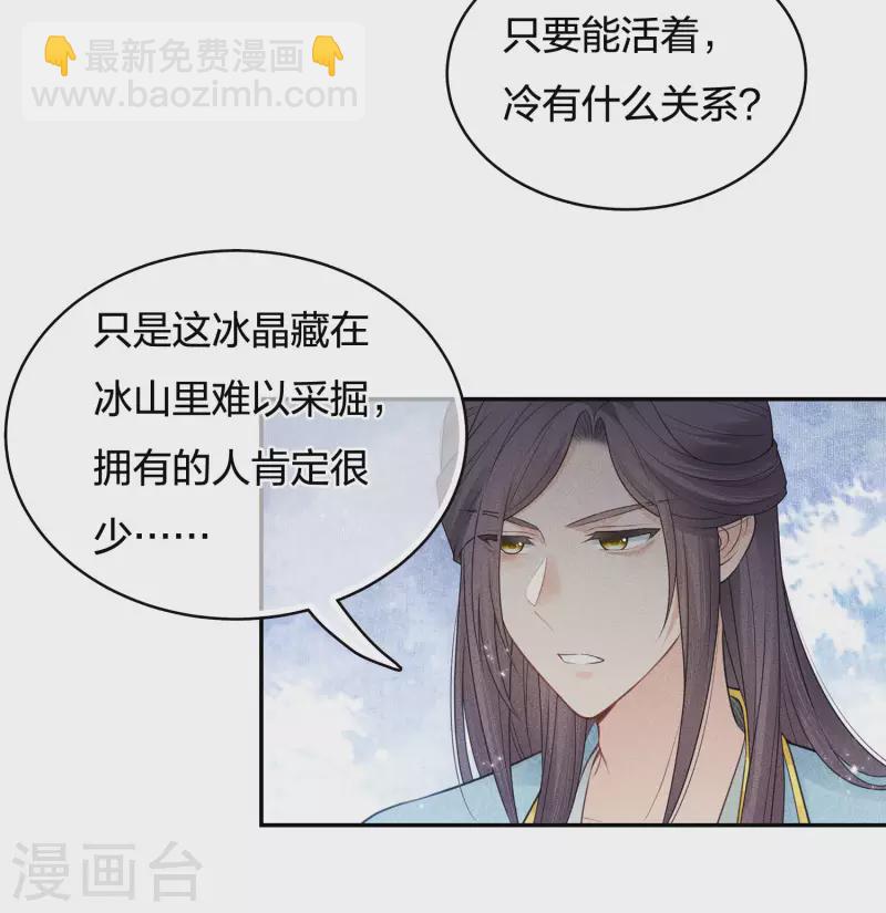 第56话 求药-第65话