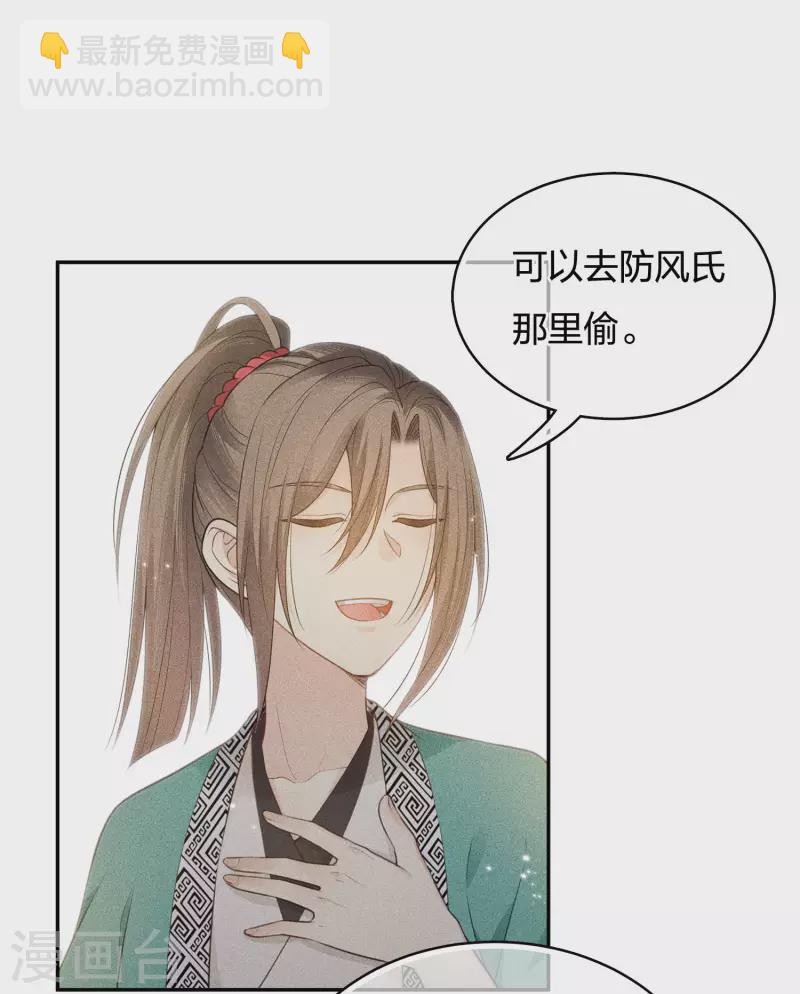 第56话 求药-第65话