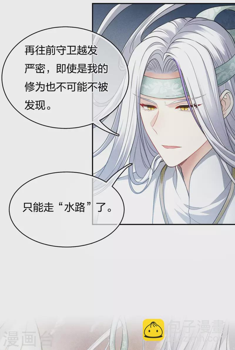 第59话 入海-第69话