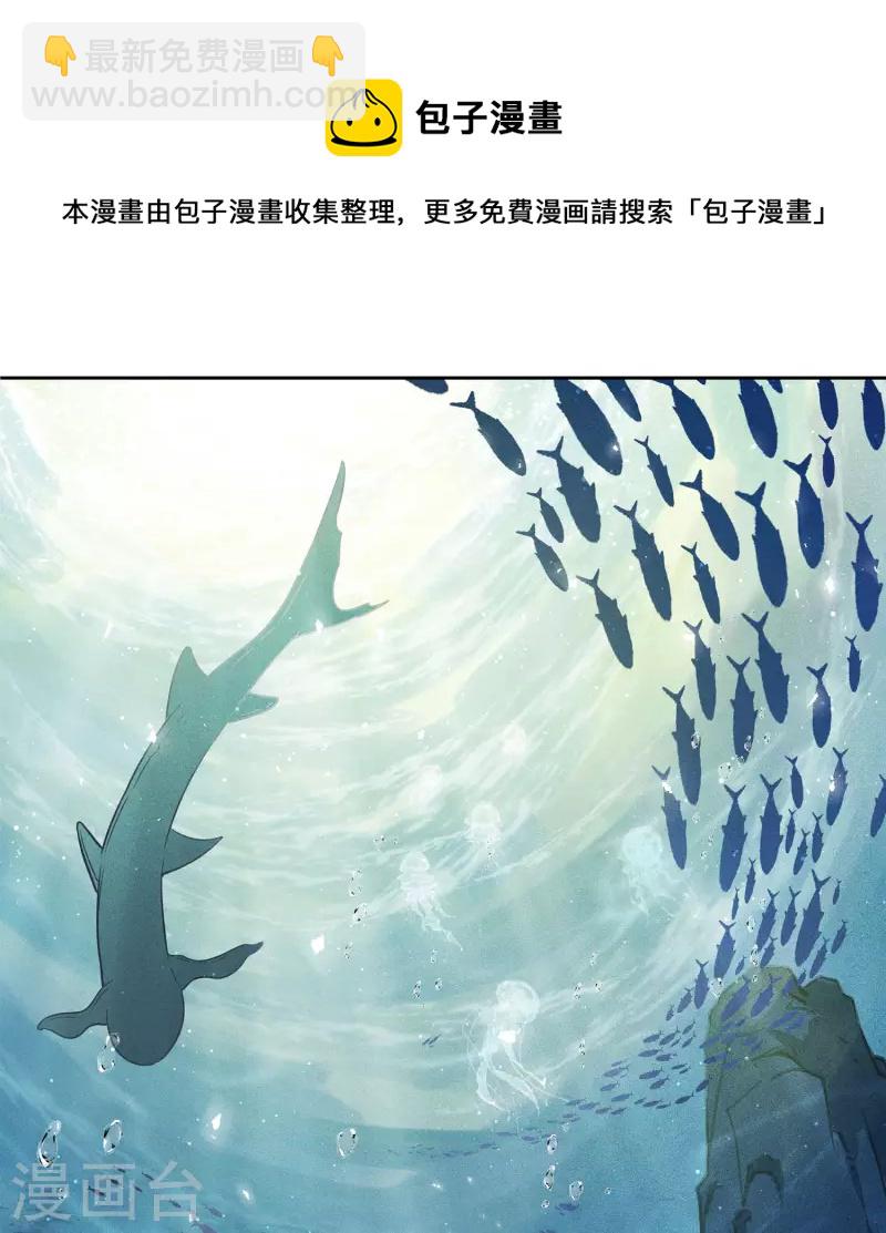 第59话 入海-第69话