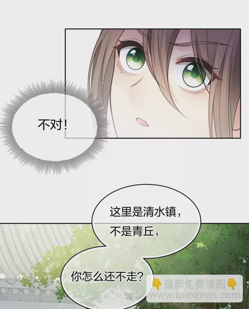 第61话 变故-第71话