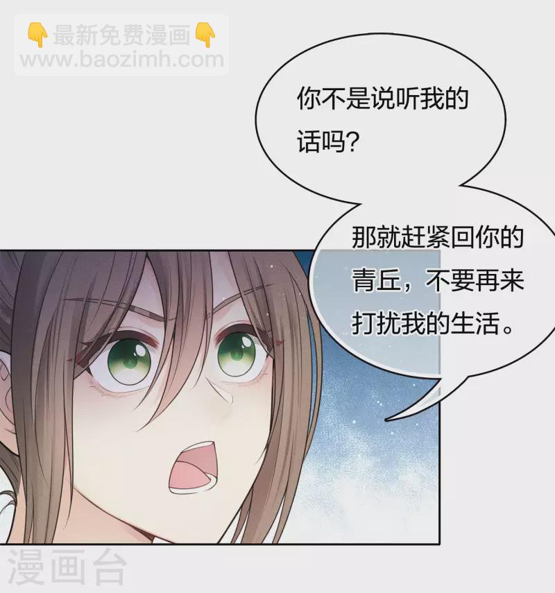 第61话 变故-第71话