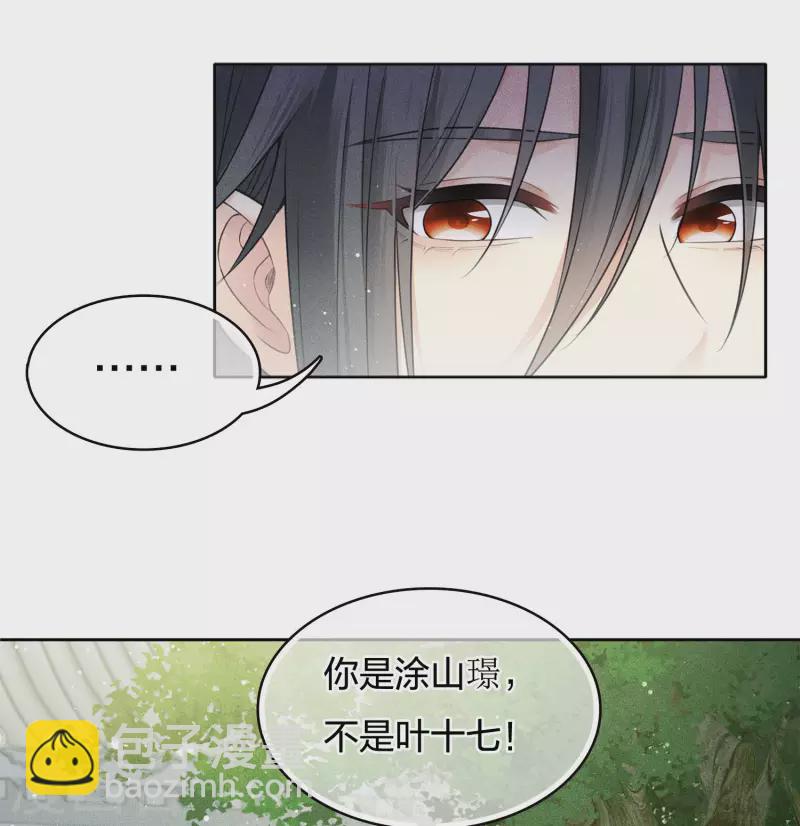 第61话 变故-第71话