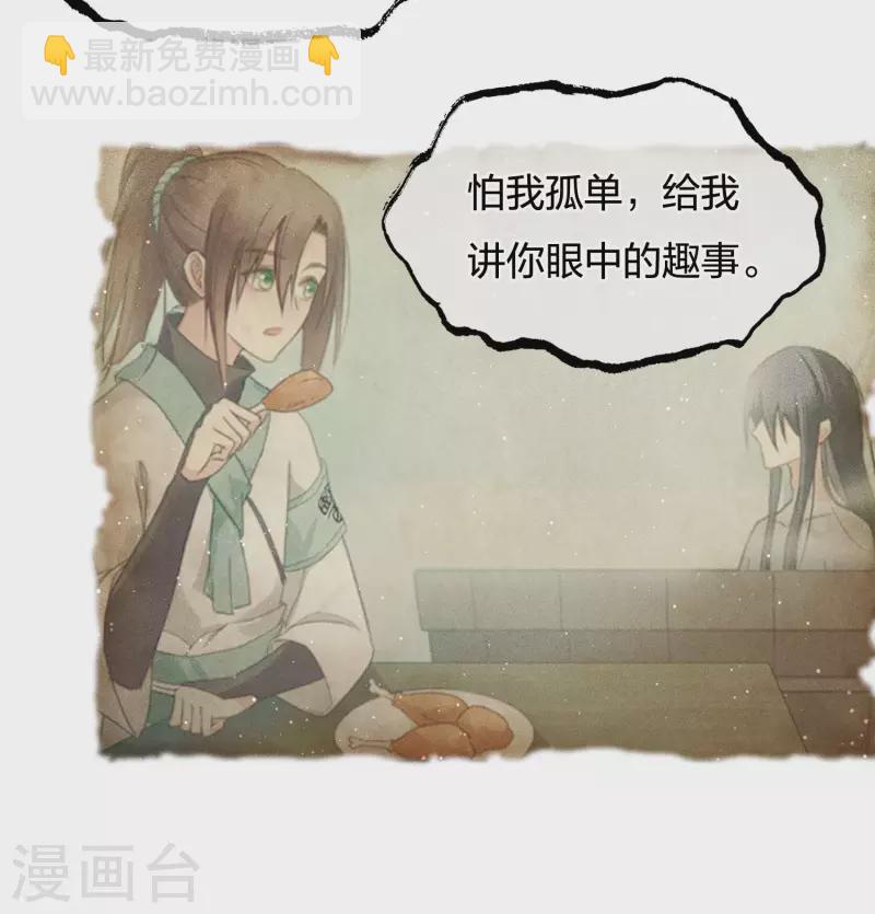 第61话 变故-第71话