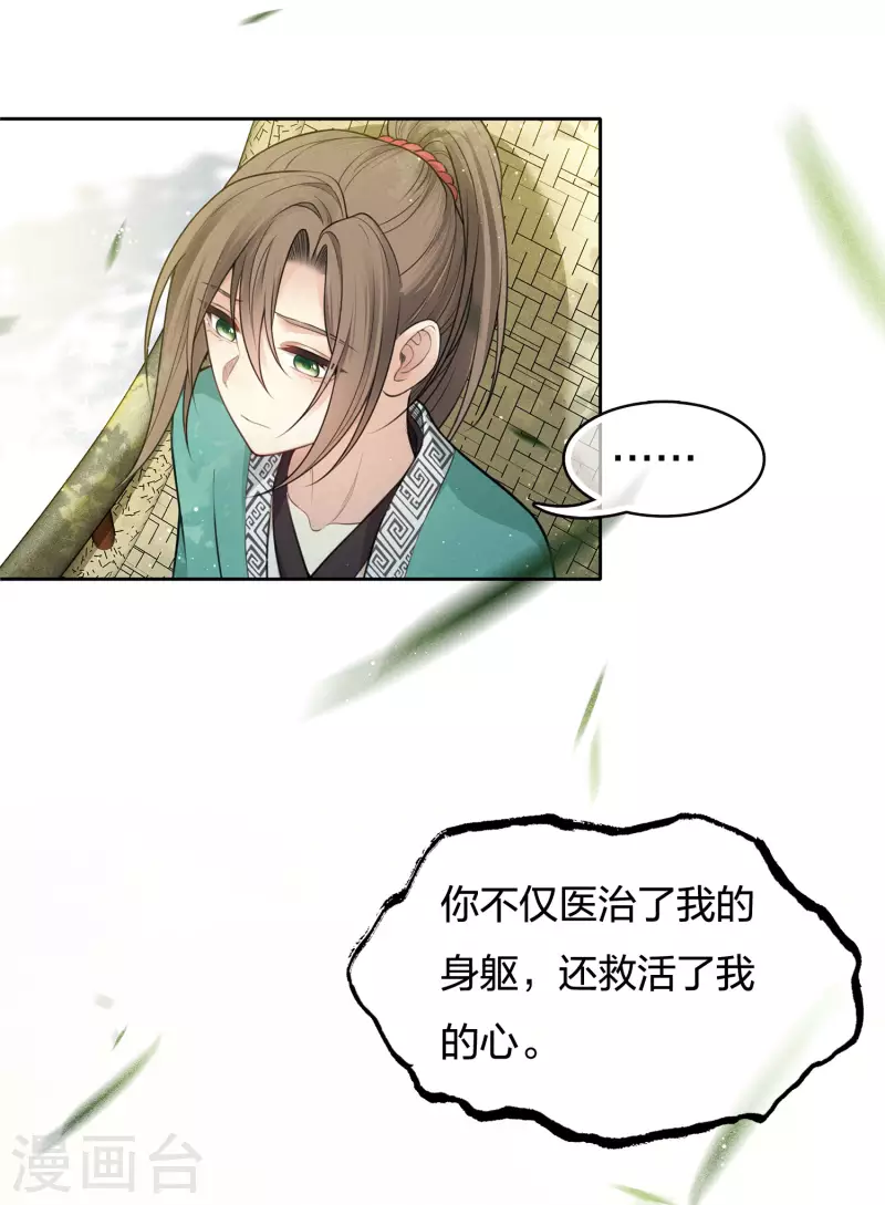 第61话 变故-第71话