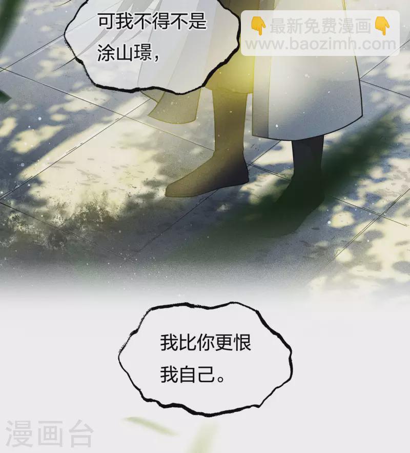 第61话 变故-第71话