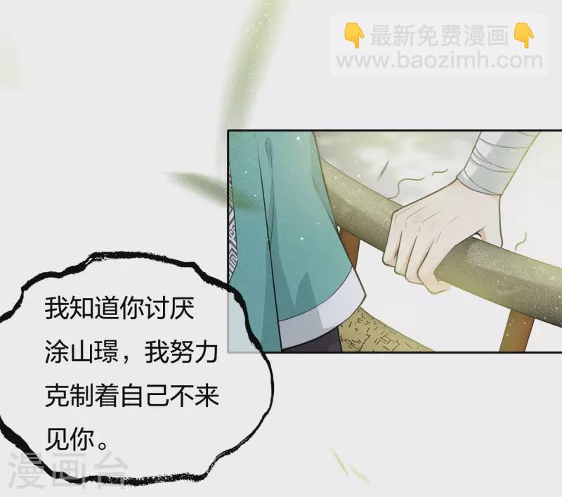 第61话 变故-第71话