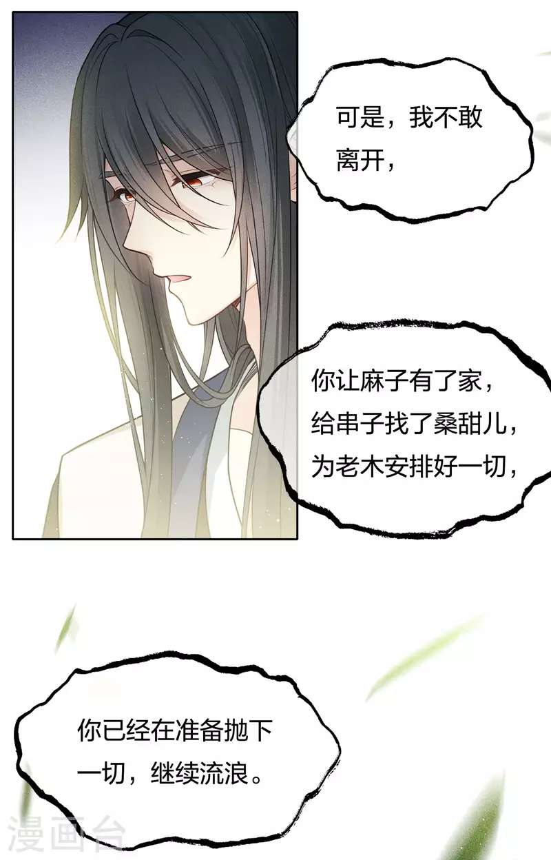第61话 变故-第71话