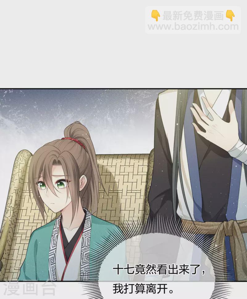 第61话 变故-第71话