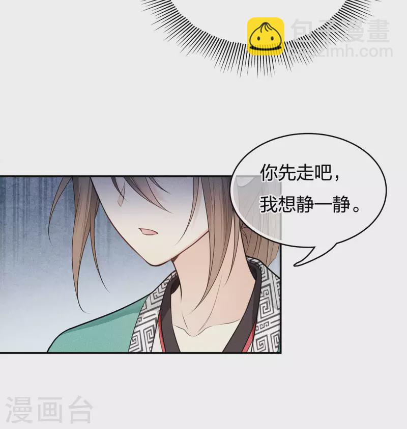第61话 变故-第71话
