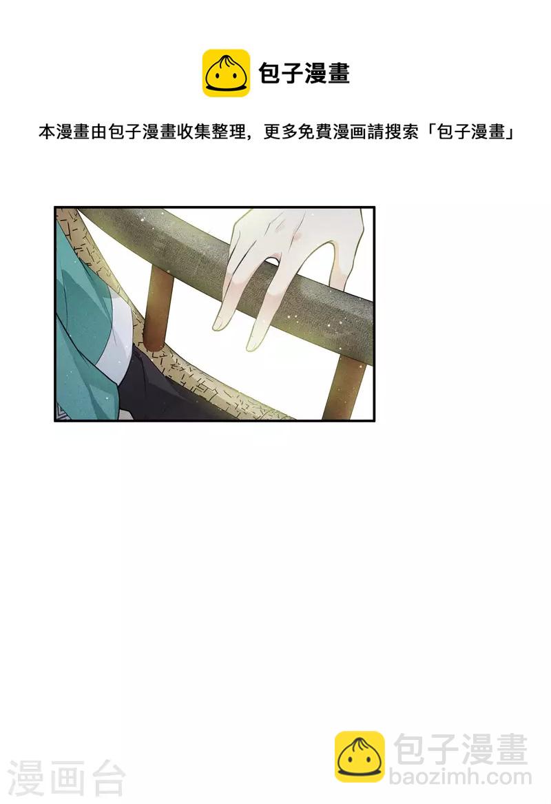 第61话 变故-第71话