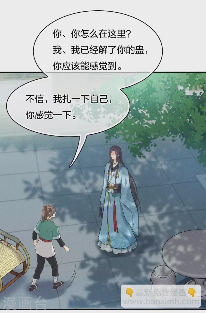 第61话 变故-第71话