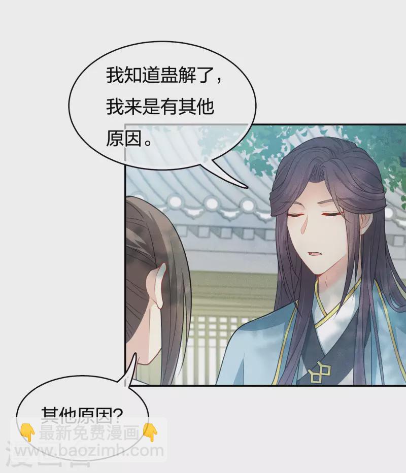第61话 变故-第71话