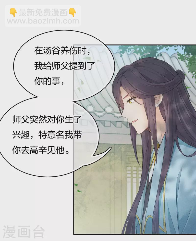 第61话 变故-第71话