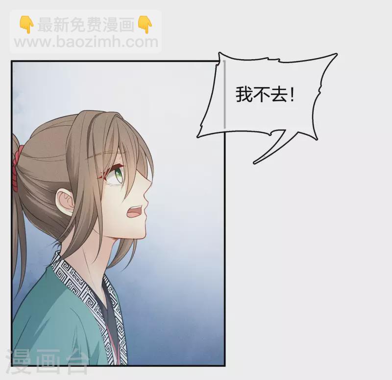 第61话 变故-第71话