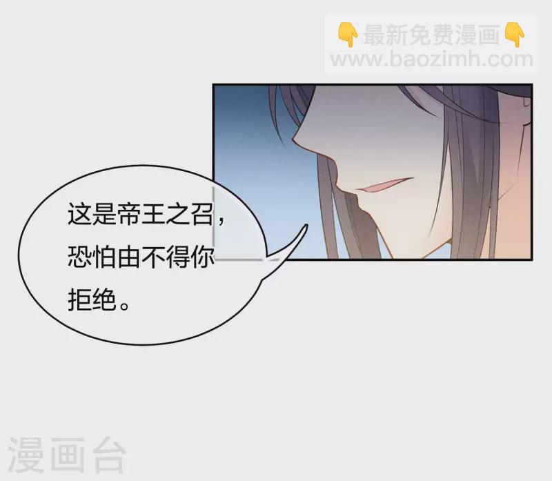 第61话 变故-第71话