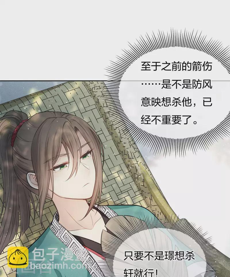 第61话 变故-第71话