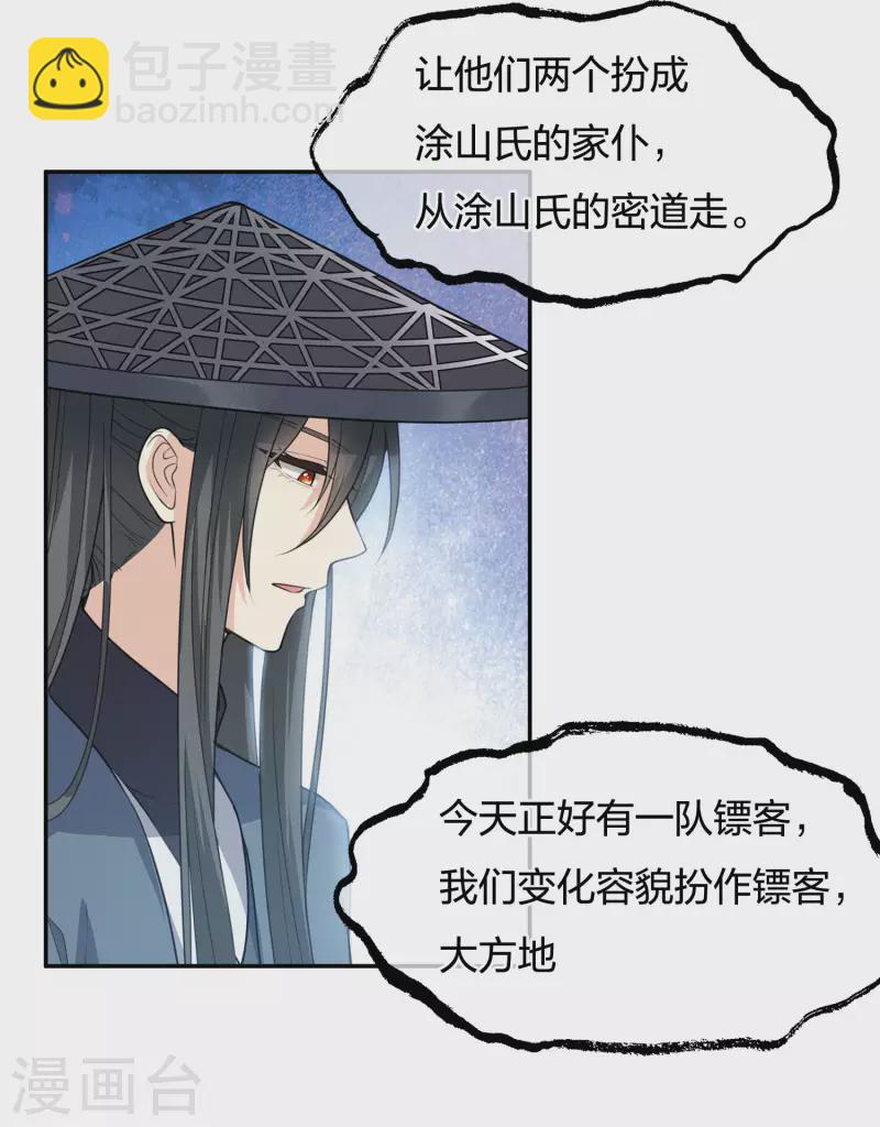 第63话 出逃-第73话