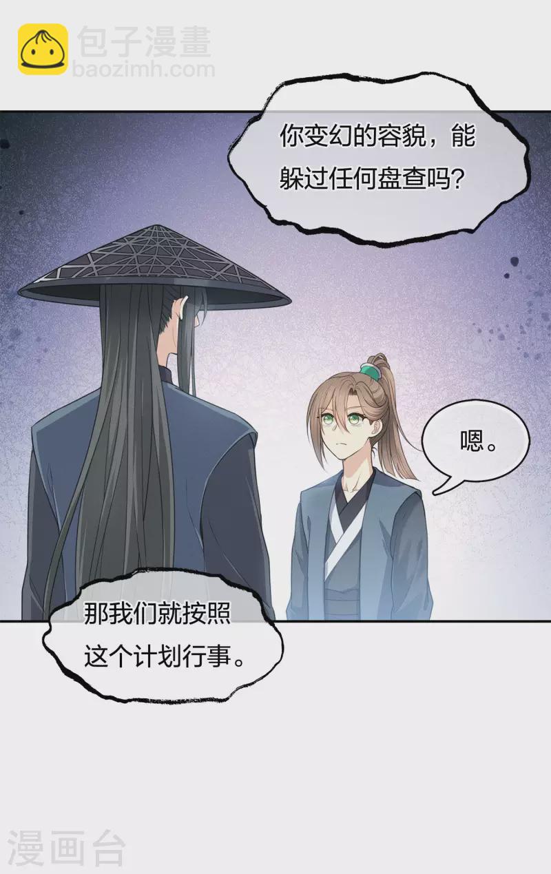 第63话 出逃-第73话