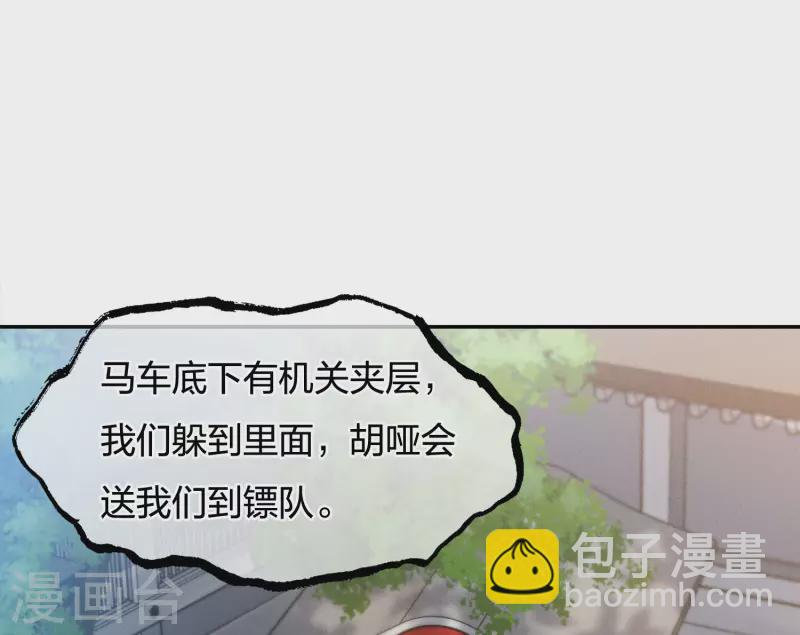 第63话 出逃-第73话