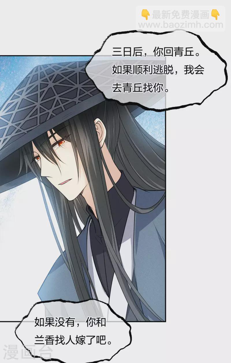 第63话 出逃-第73话