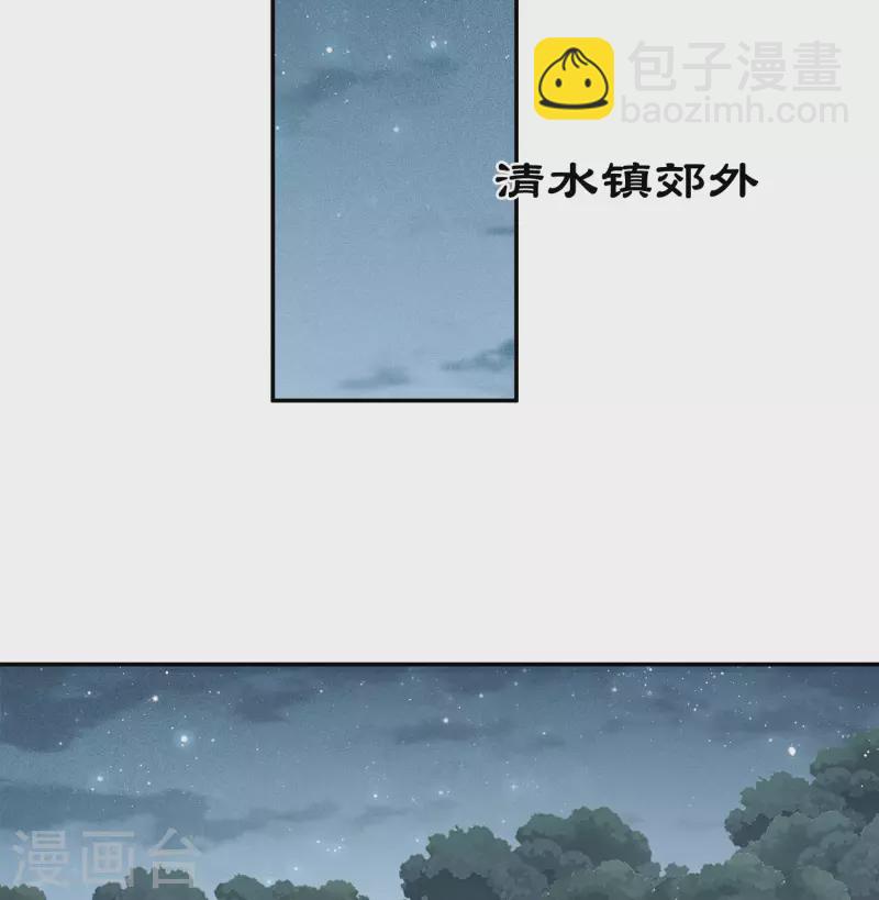 第64话 夜路-第75话