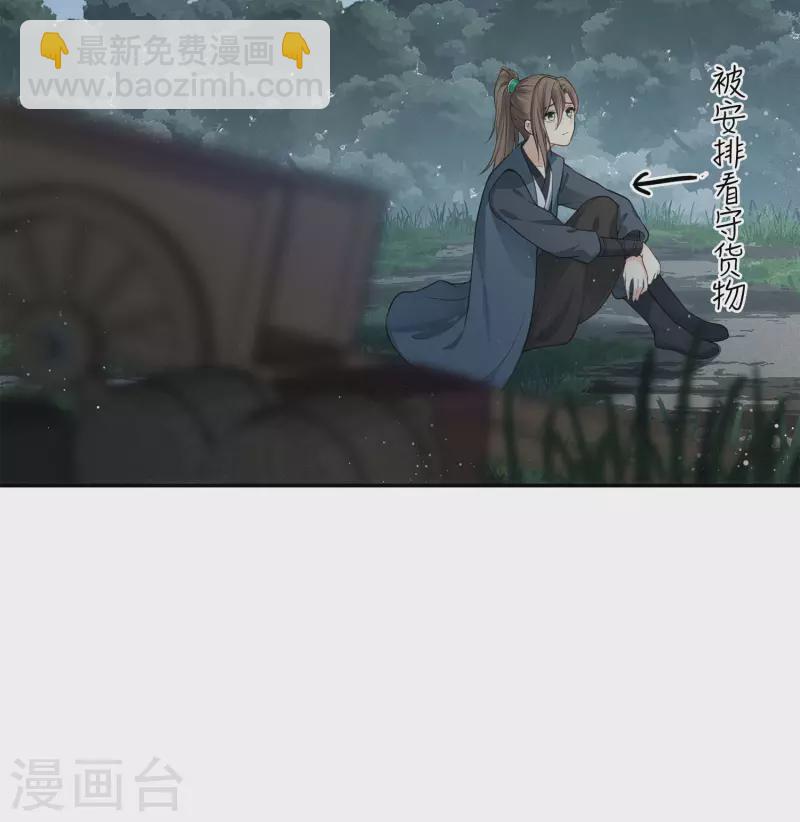 第64话 夜路-第75话