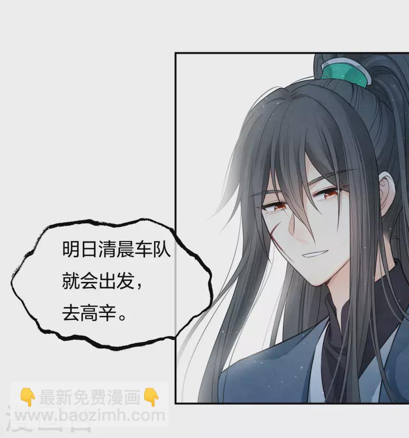 第64话 夜路-第75话