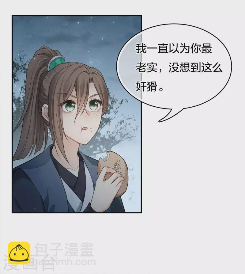 第64话 夜路-第75话