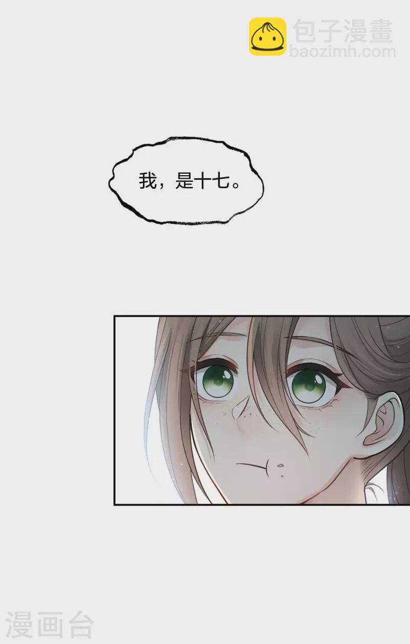 第64话 夜路-第75话